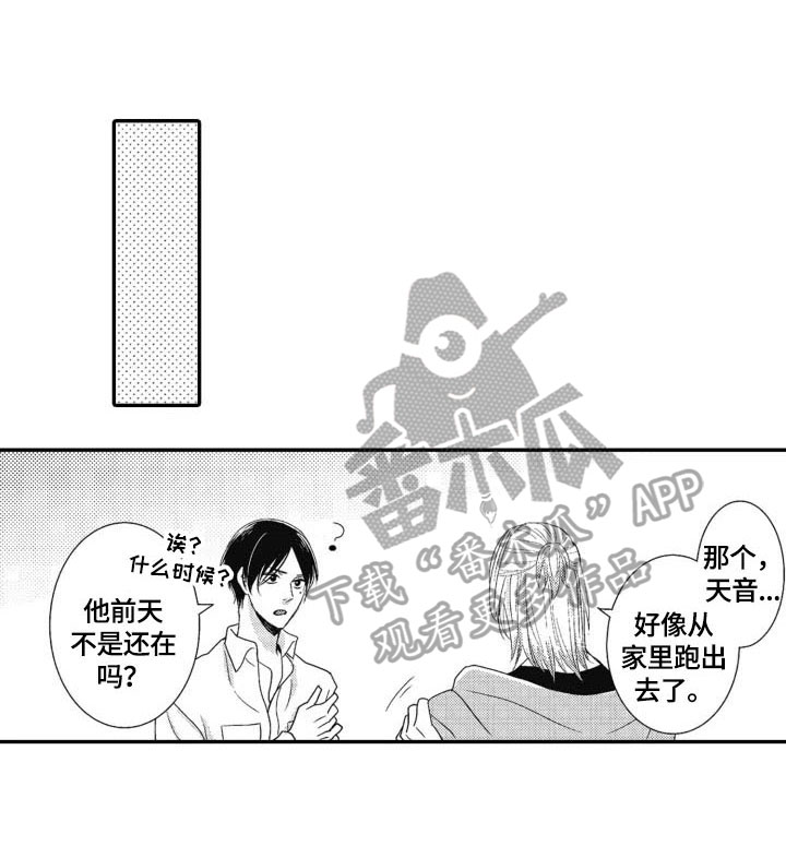 被拯救的我第15话图