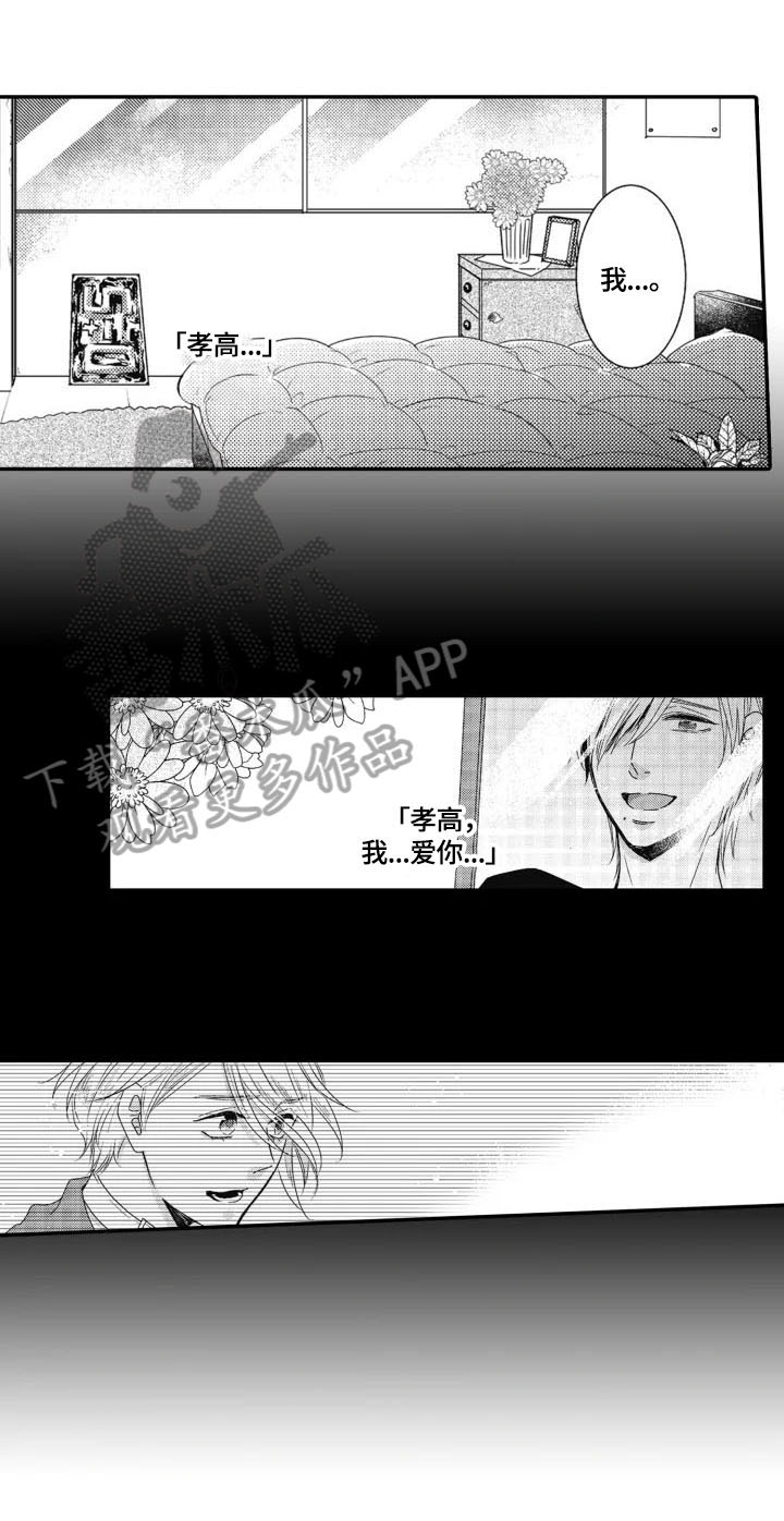 被拯救的我第17话图