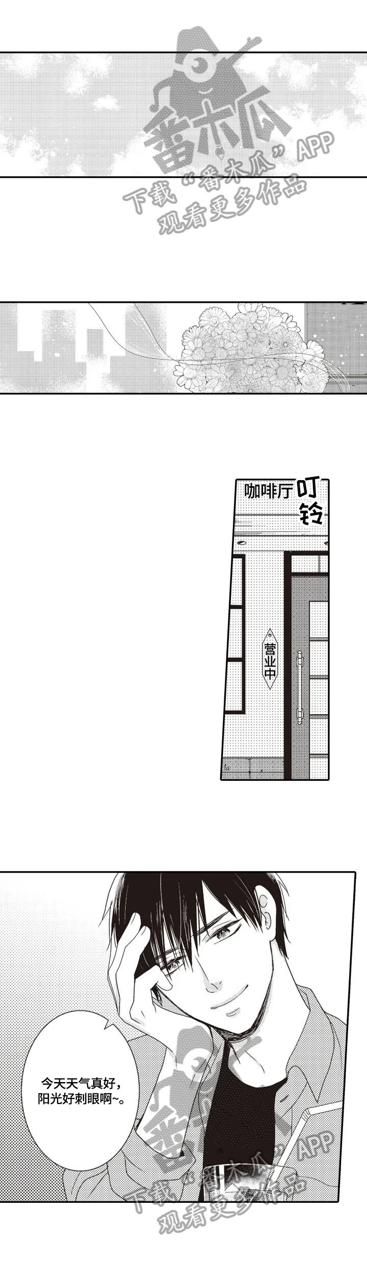 被拯救的我第19话图