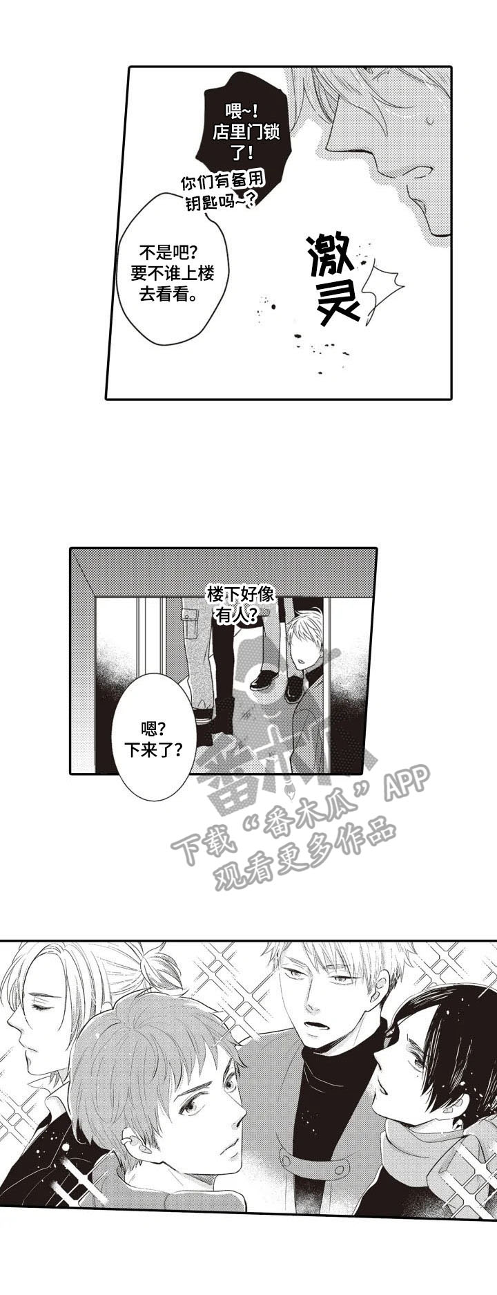 被拯救的我第6话图