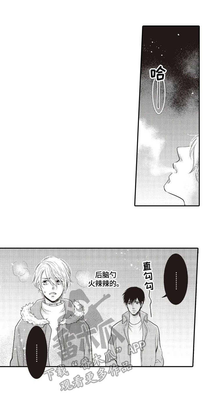 被拯救的我第7话图