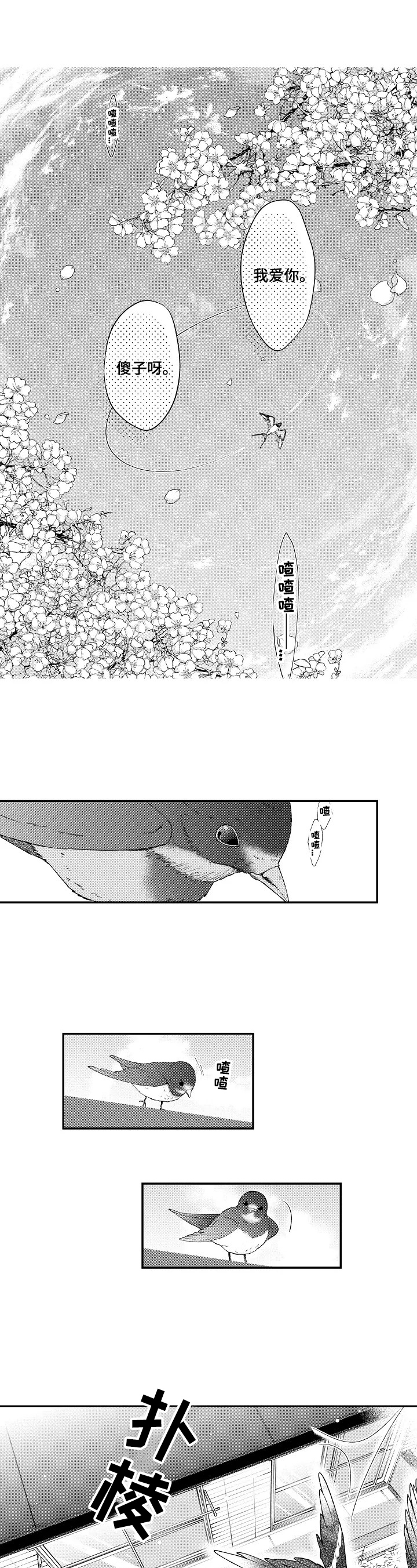 不会再见第1话图