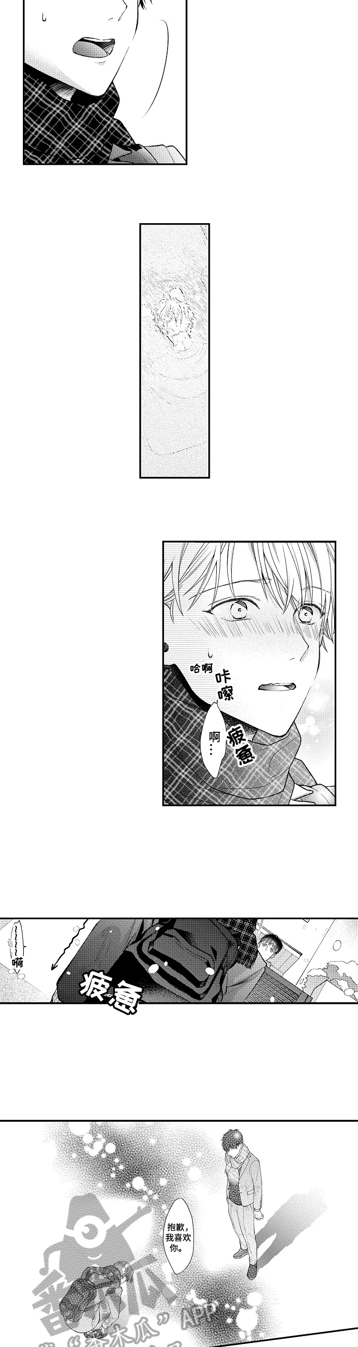 不会再见第11话图