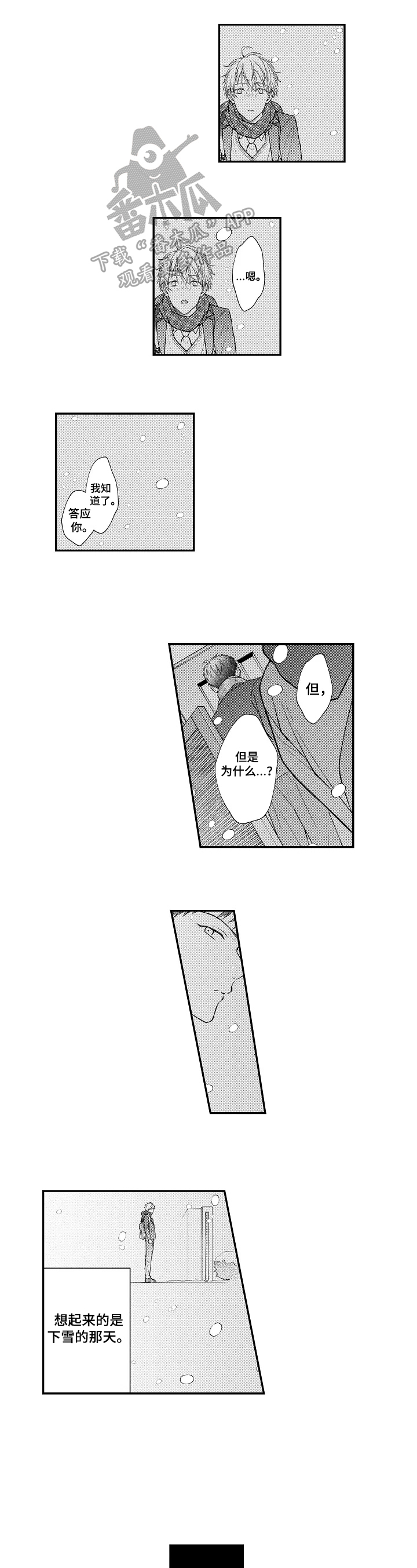 不会再见第12话图