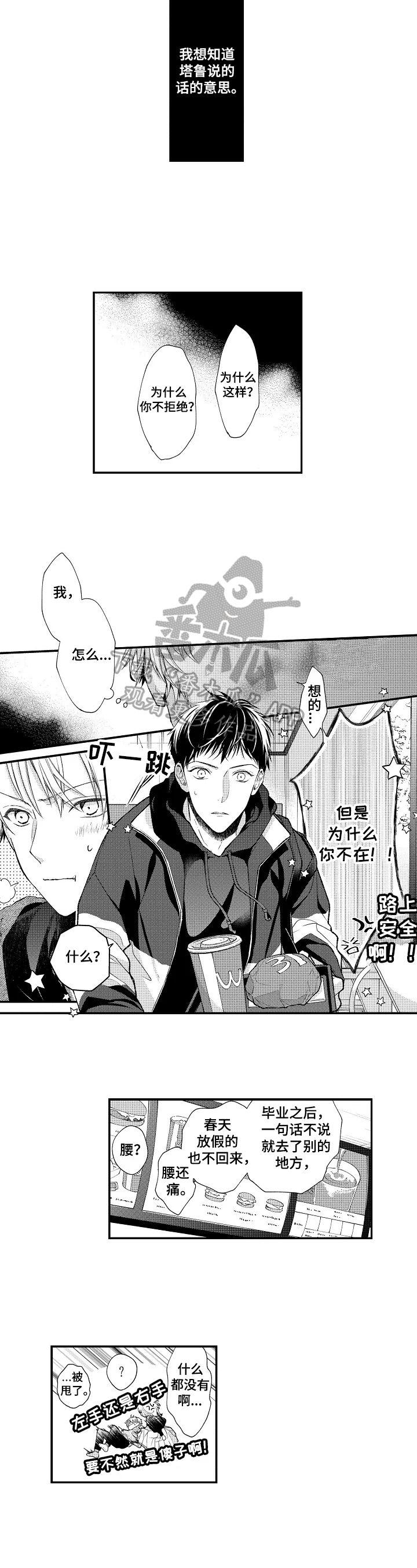 不会再见第12话图