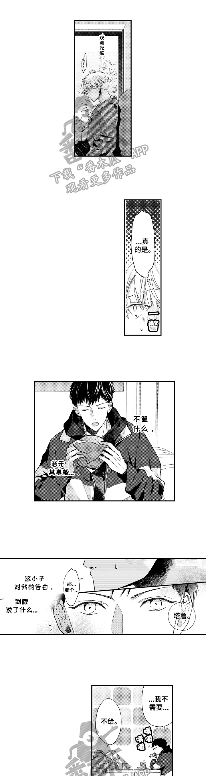 不会再见第12话图