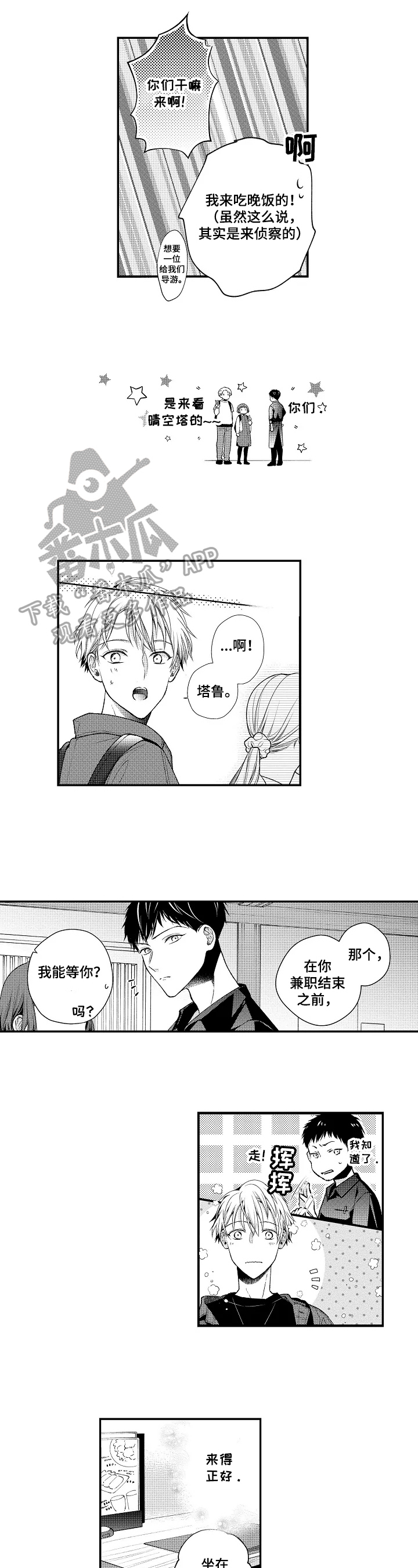 不会再见第14话图