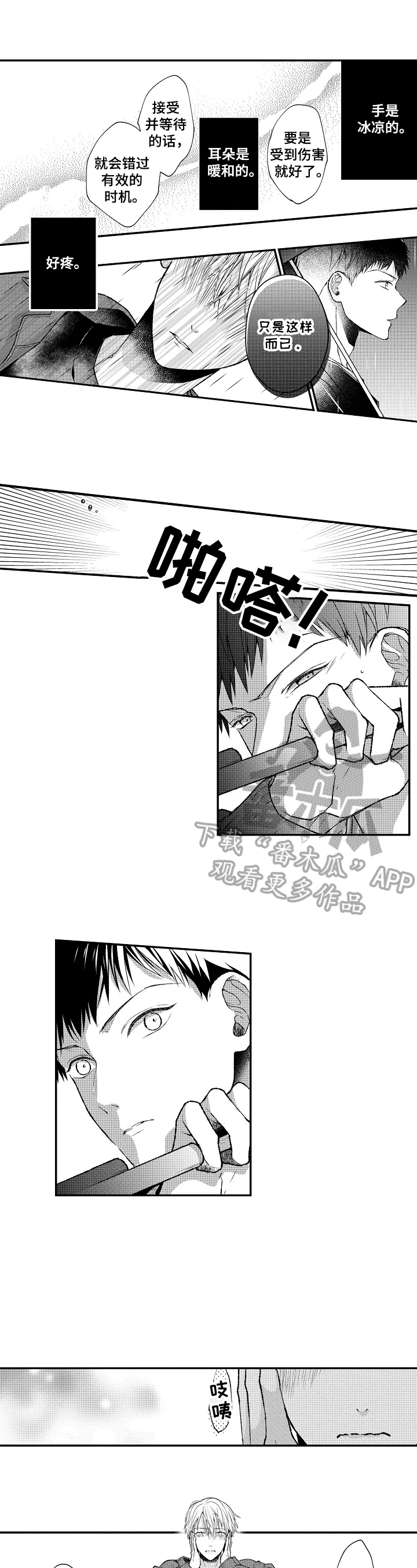 不会再见第15话图