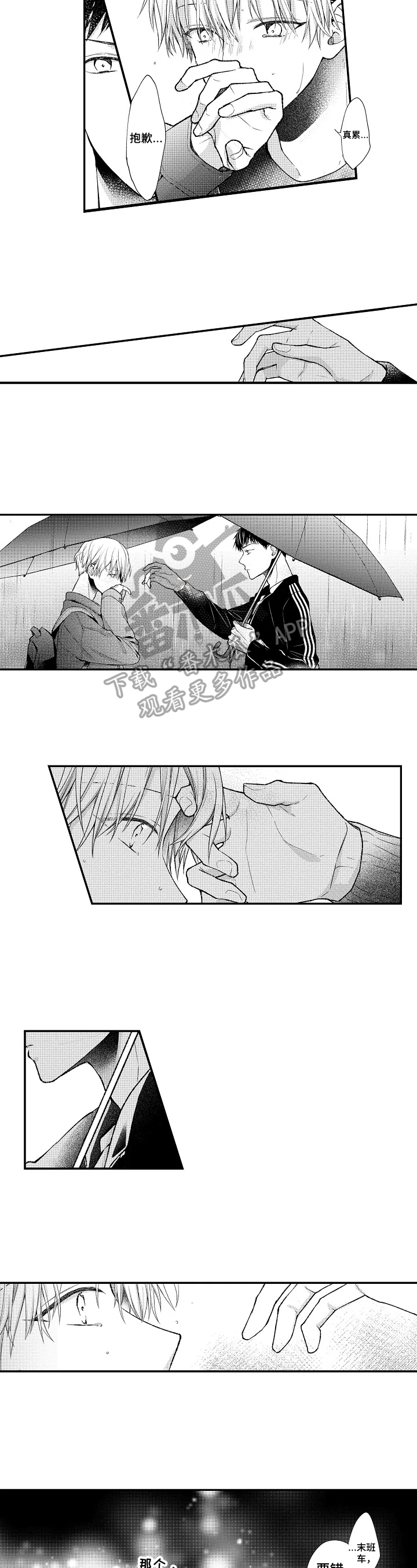 不会再见第16话图