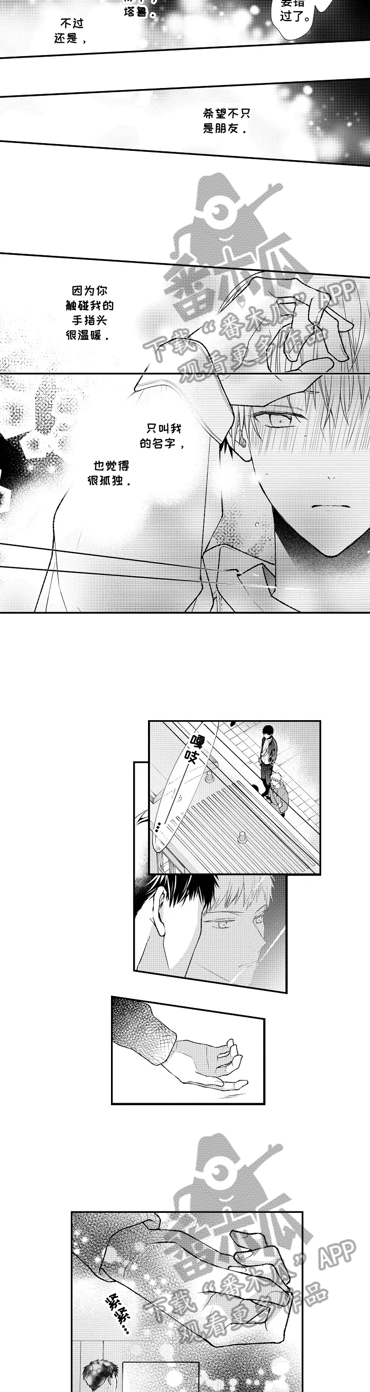 不会再见第16话图