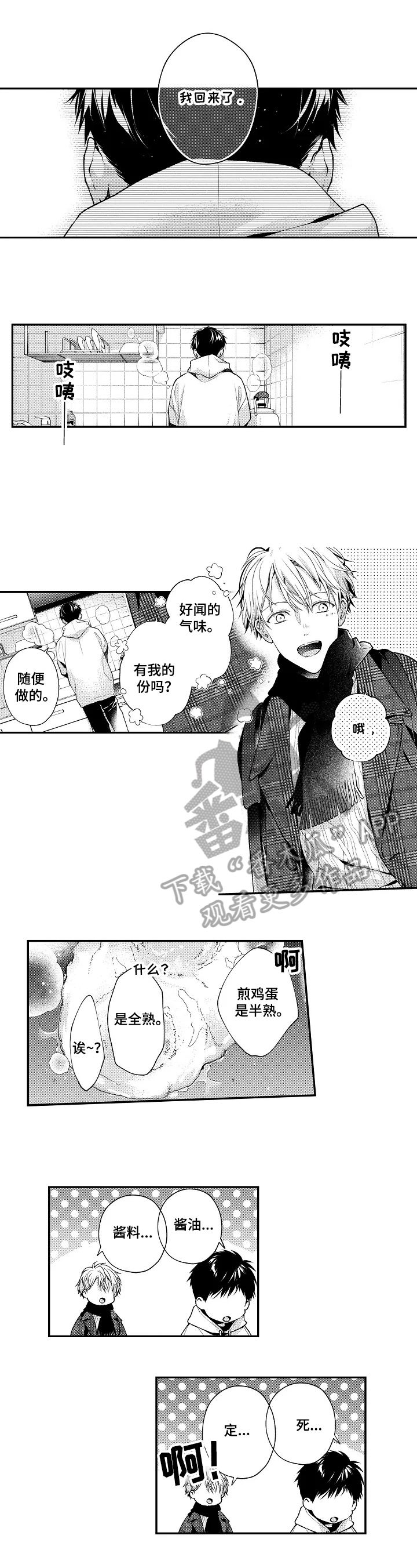 不会再见第16话图