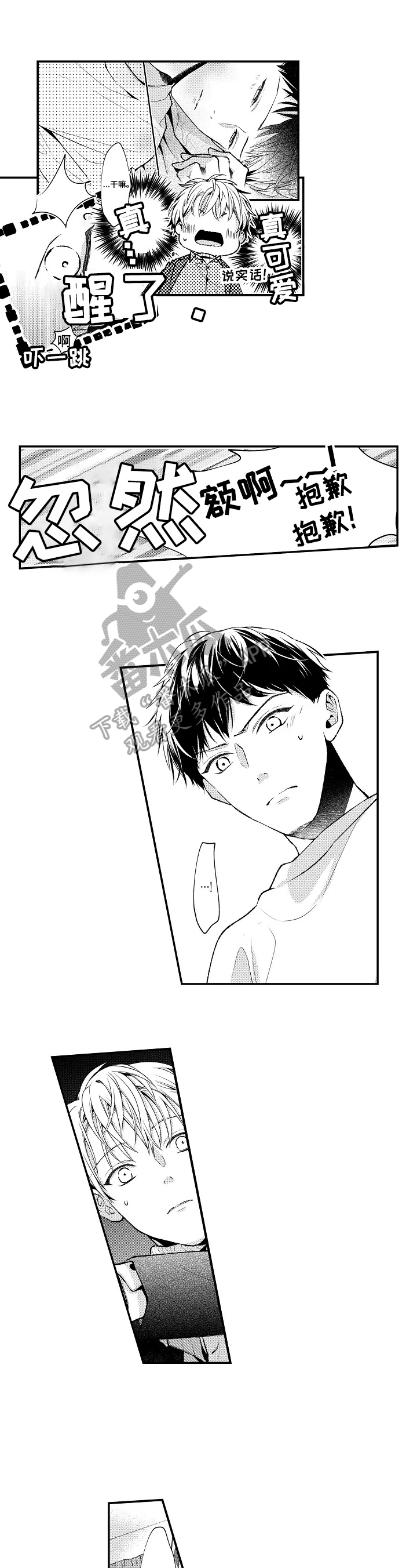 不会再见第18话图