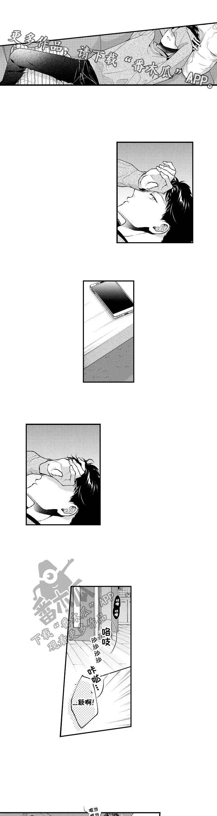 不会再见第19话图