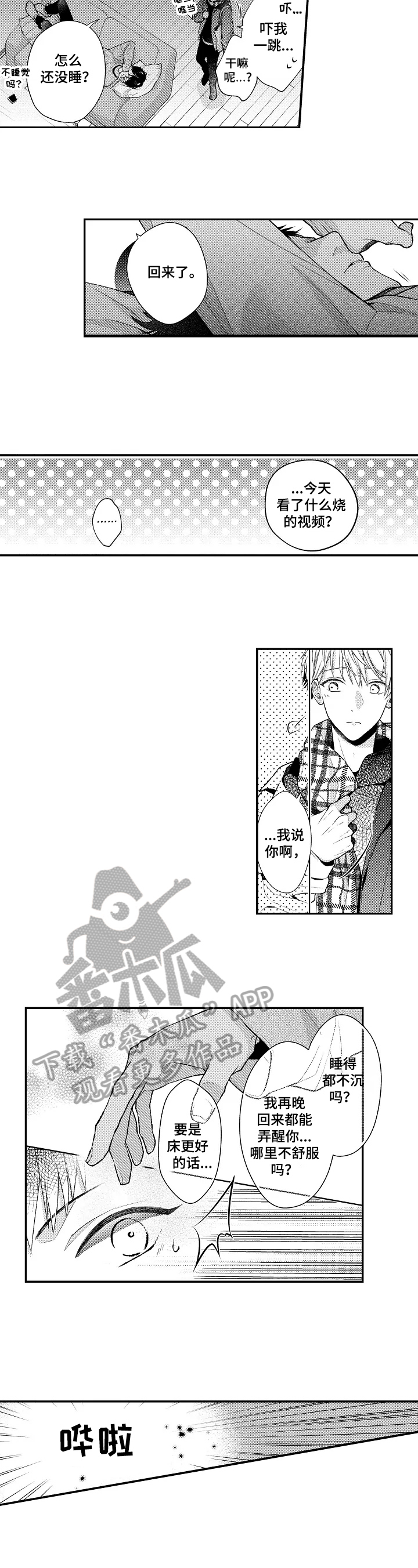 不会再见第19话图