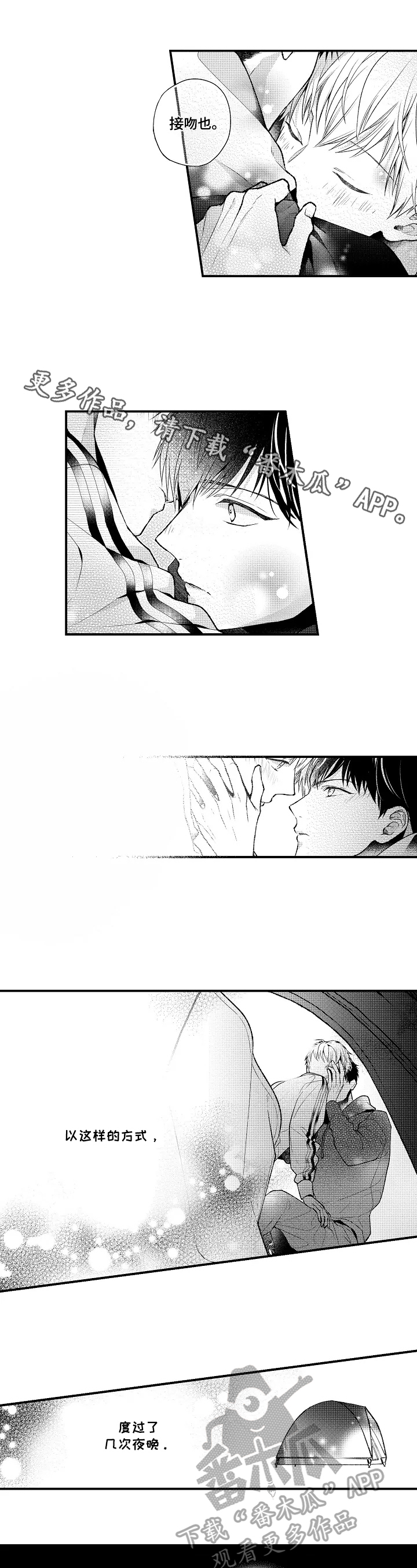 不会再见第23话图