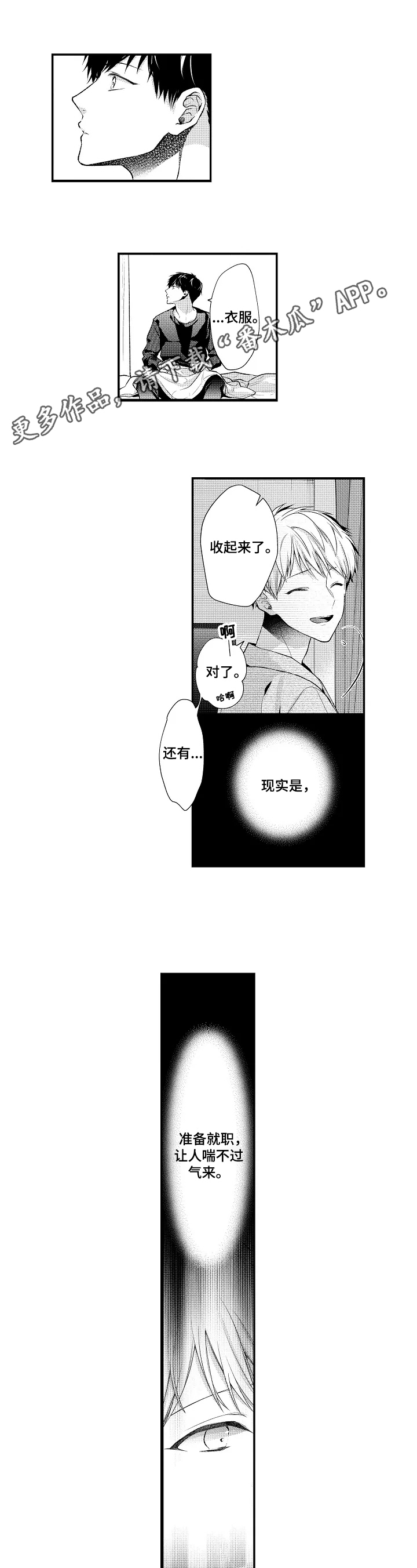 不会再见第24话图