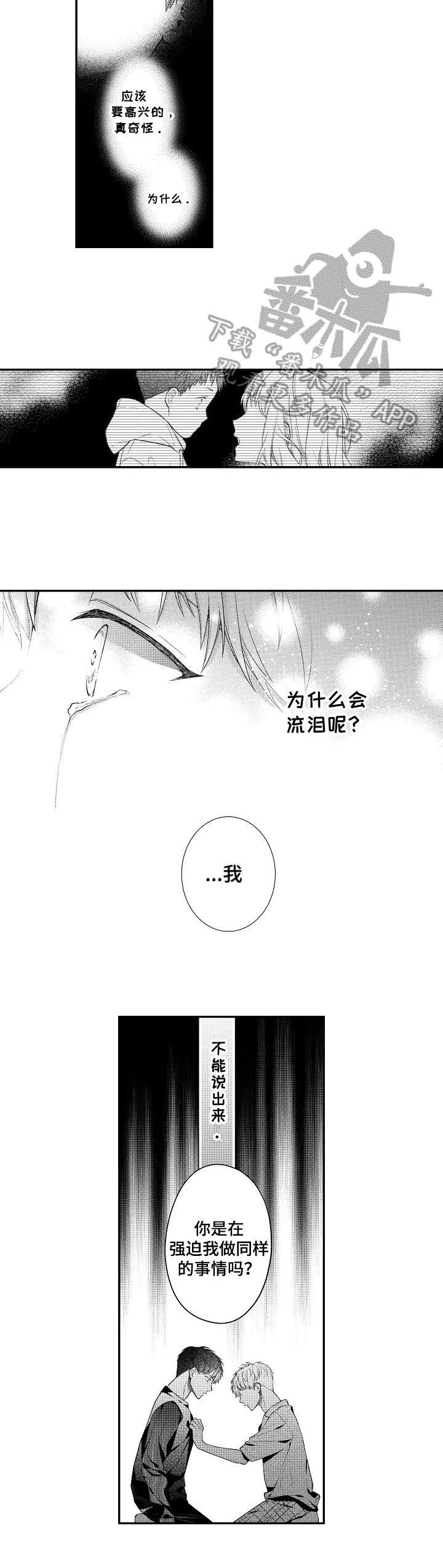 不会再见第24话图