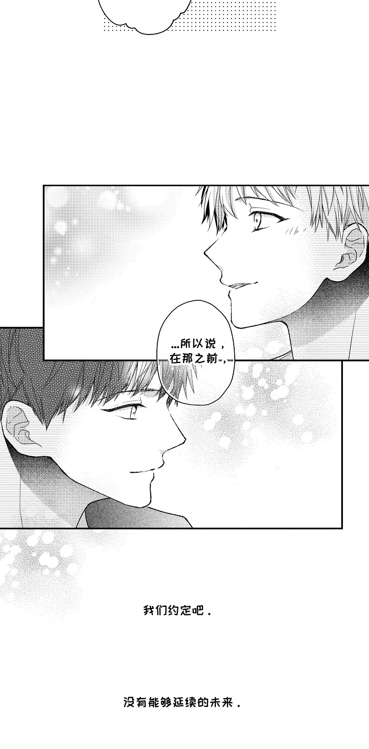 不会再见第25话图