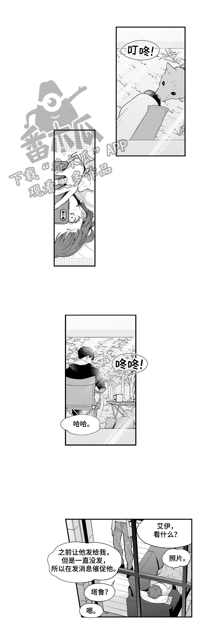 不会再见第26话图