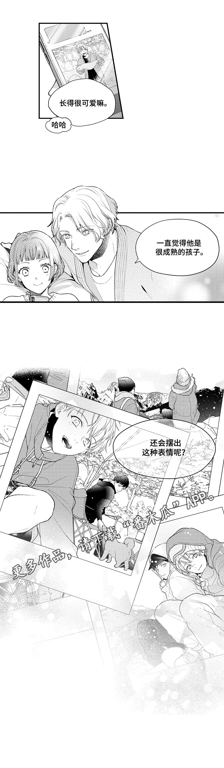 不会再见第26话图