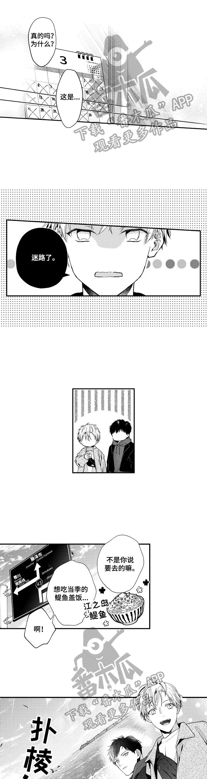 不会再见第27话图