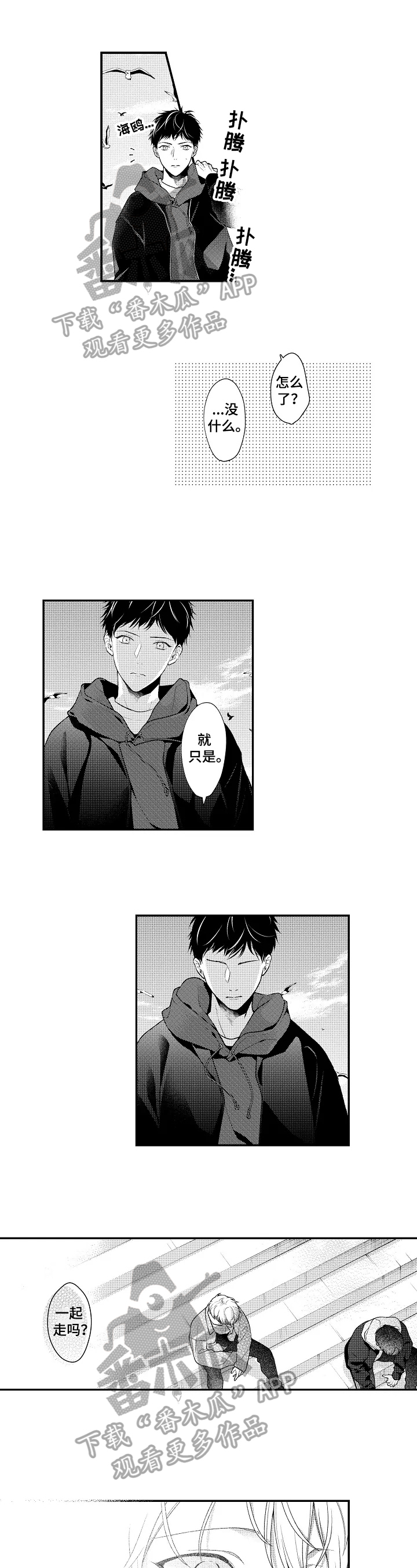 不会再见第28话图