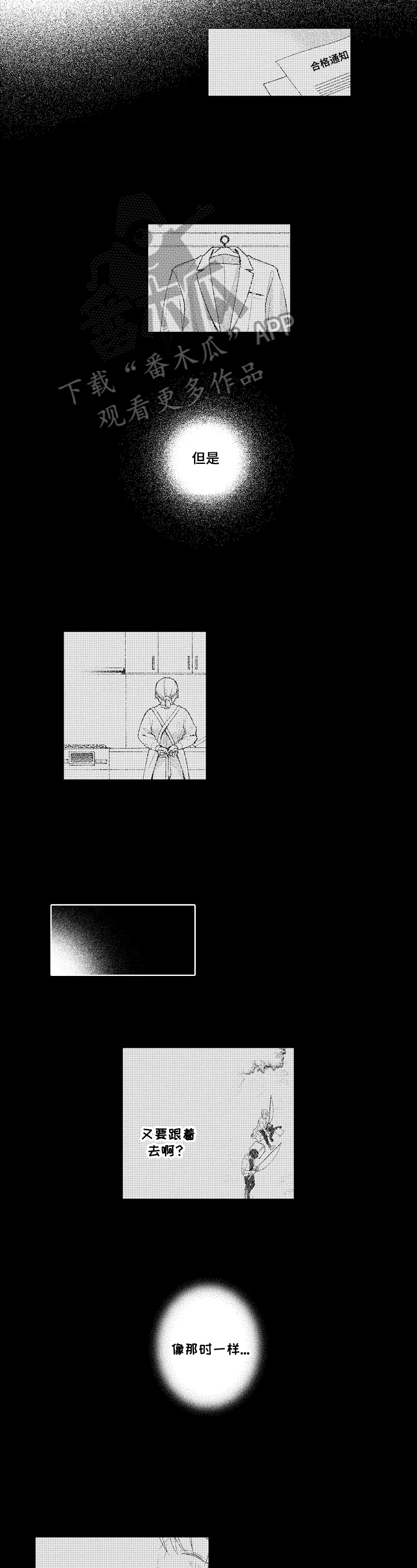 不会再见第28话图