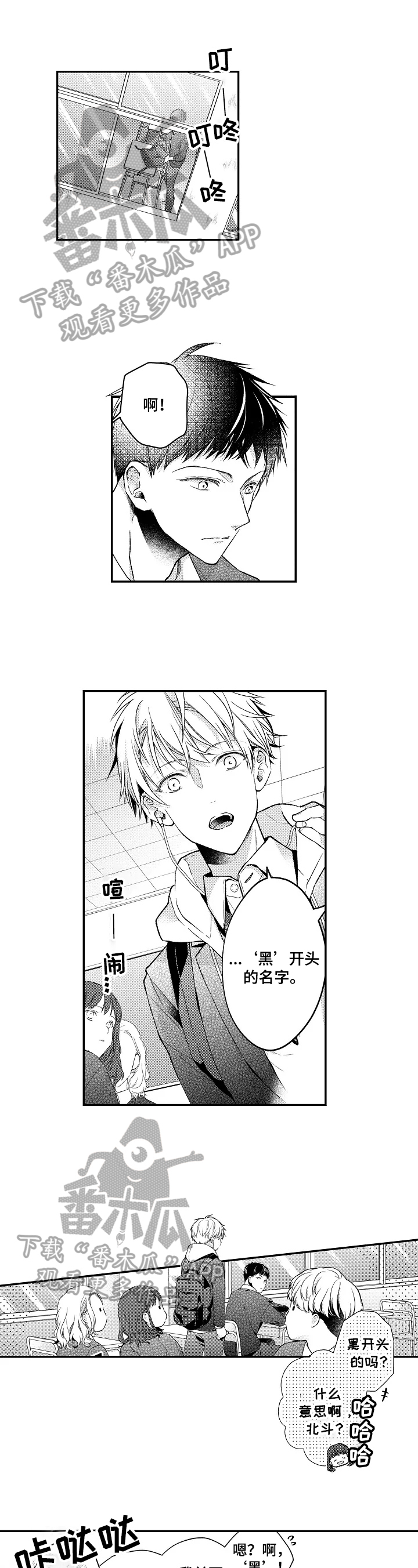 不会再见第5话图