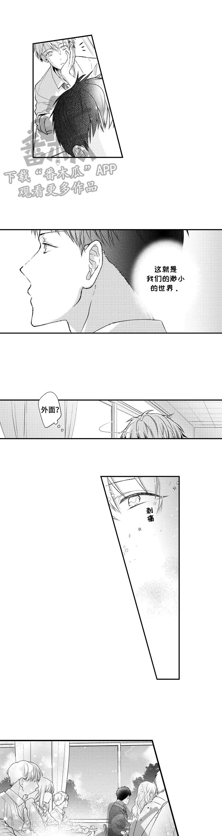 不会再见第6话图