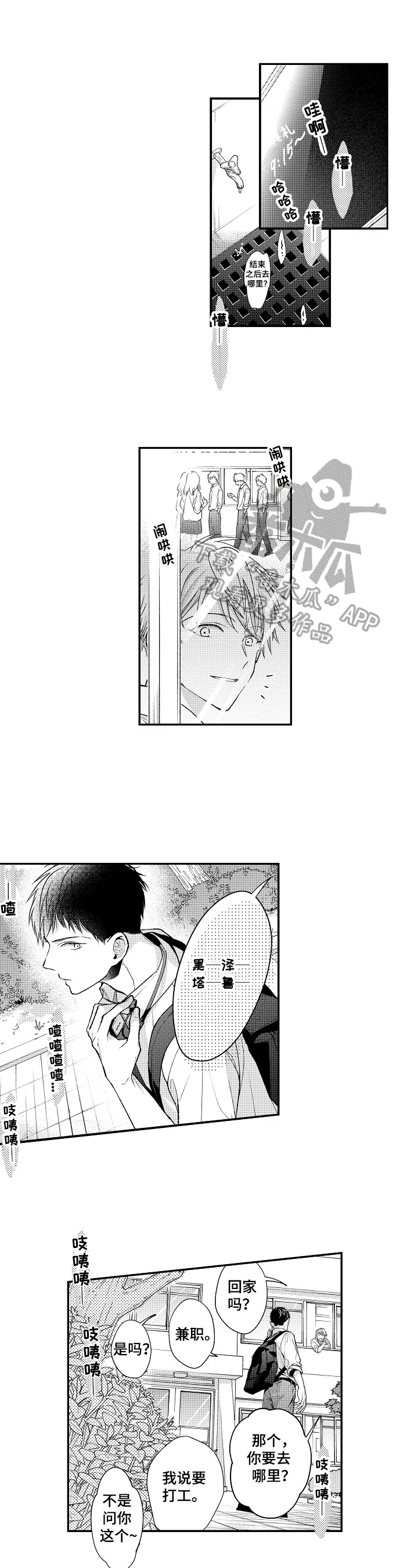 不会再见第7话图