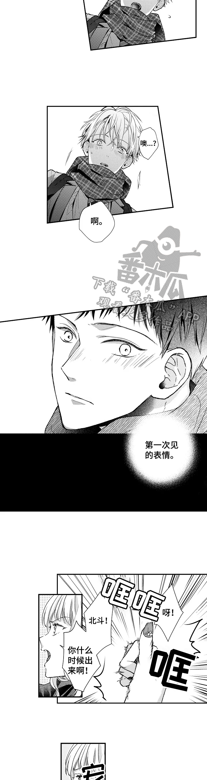 不会再见第8话图