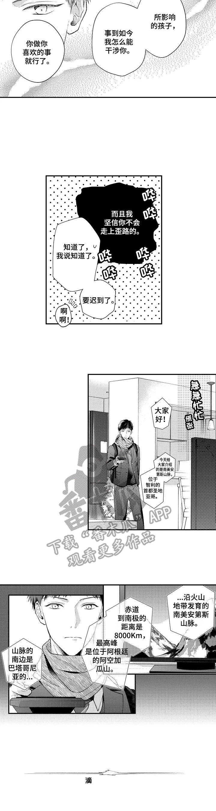 不会再见第9话图