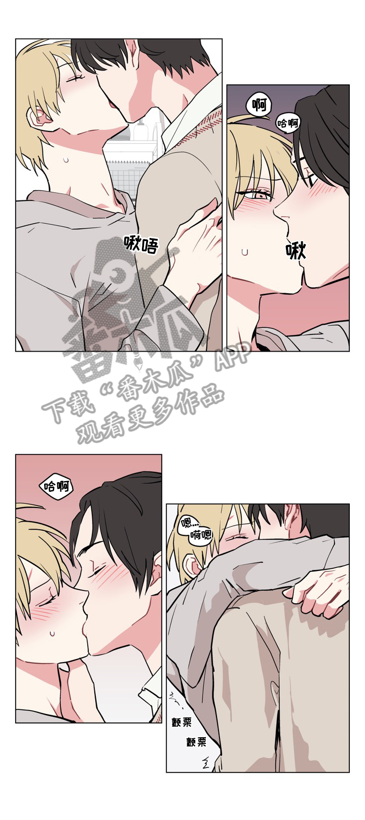 摆脱单相思第15话图