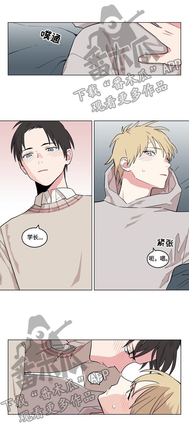 摆脱单相思第16话图