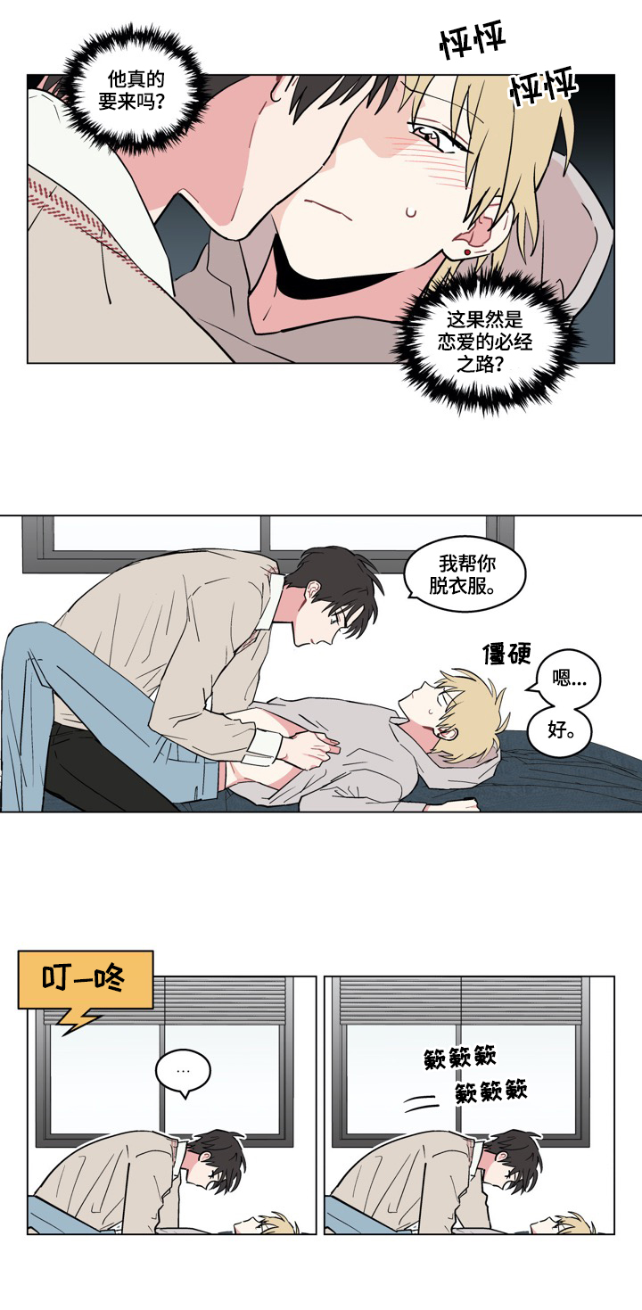 摆脱单相思第16话图