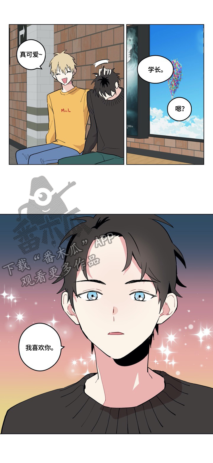 摆脱单相思第5话图