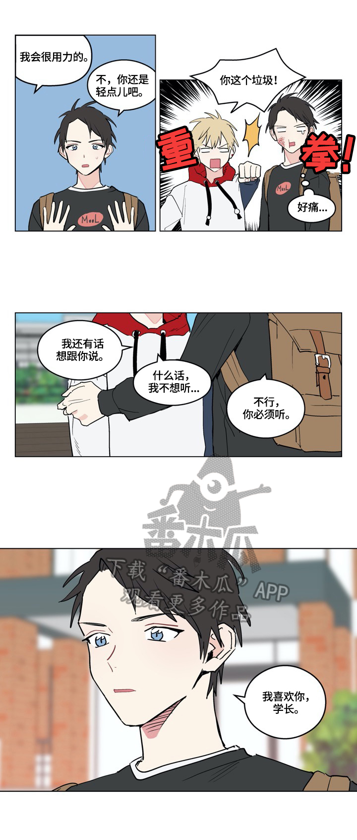 摆脱单相思第7话图