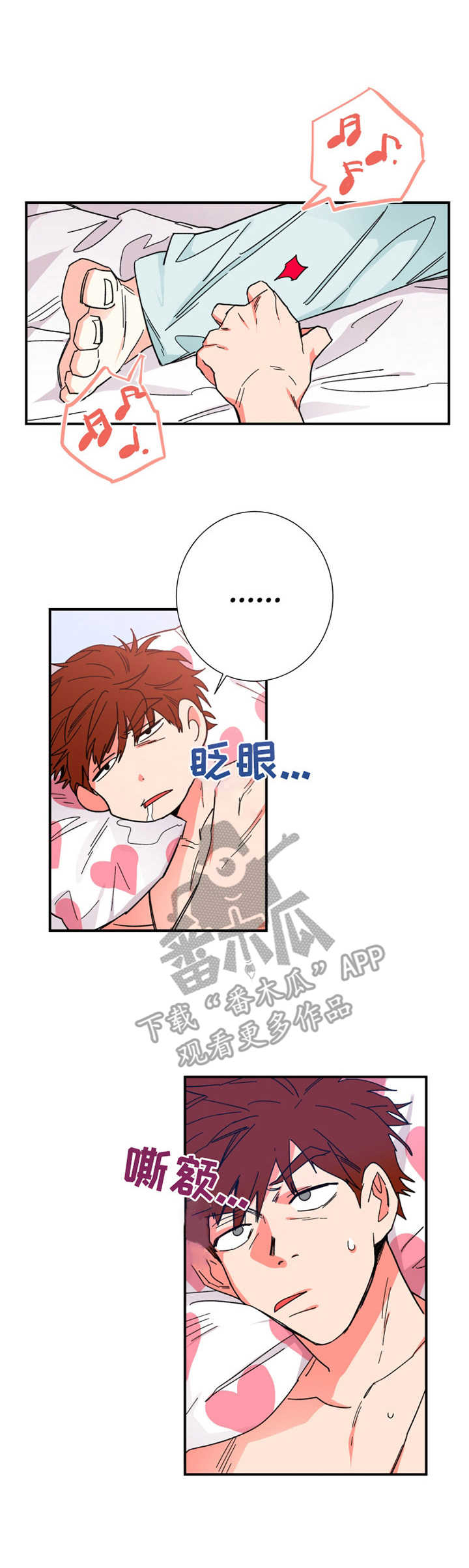 不变定律第10话图