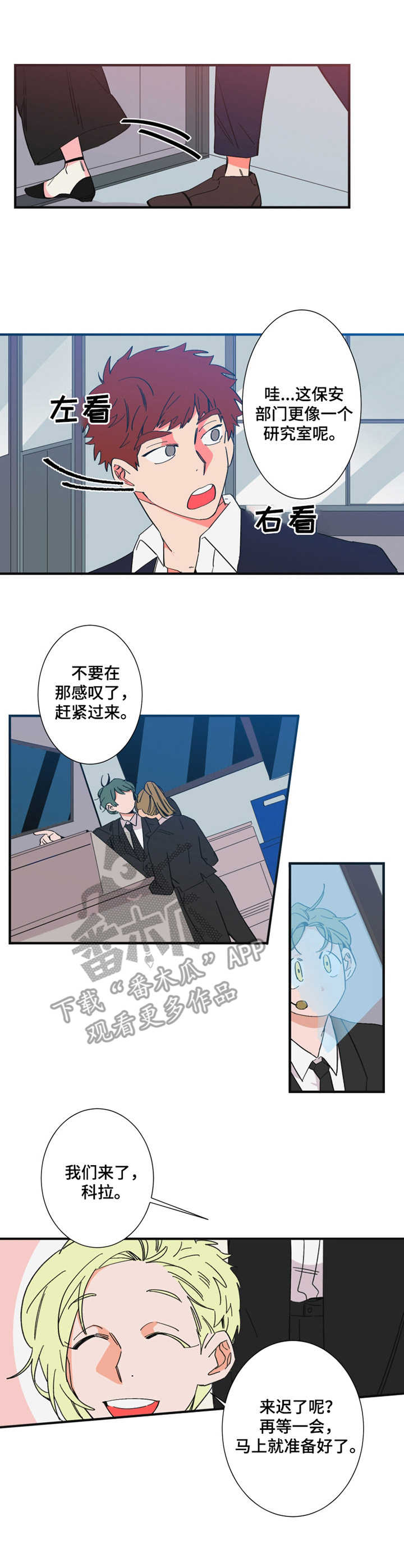 不变定律第20话图