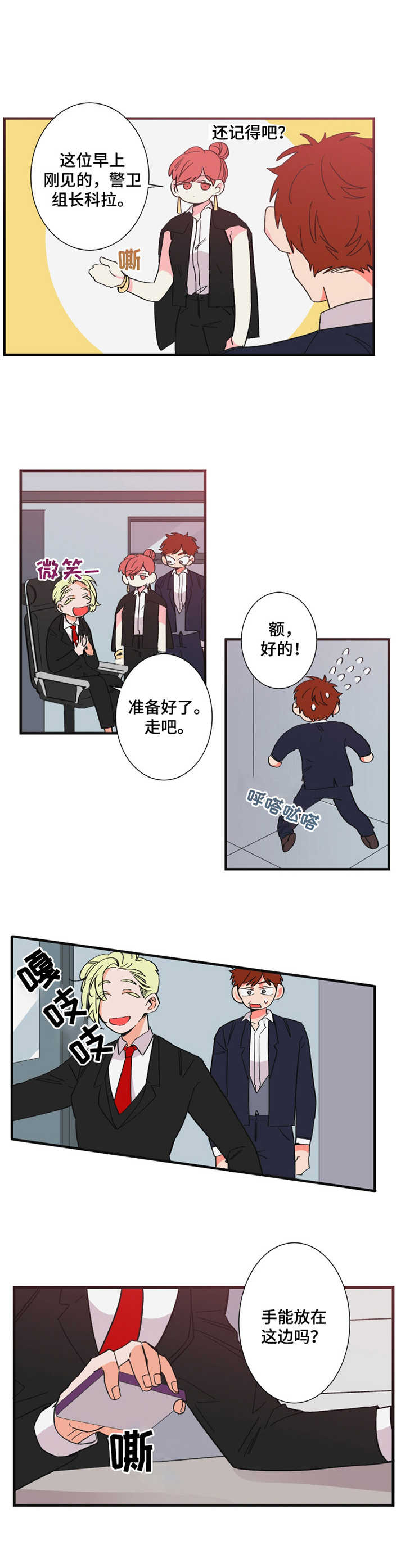 不变定律第20话图