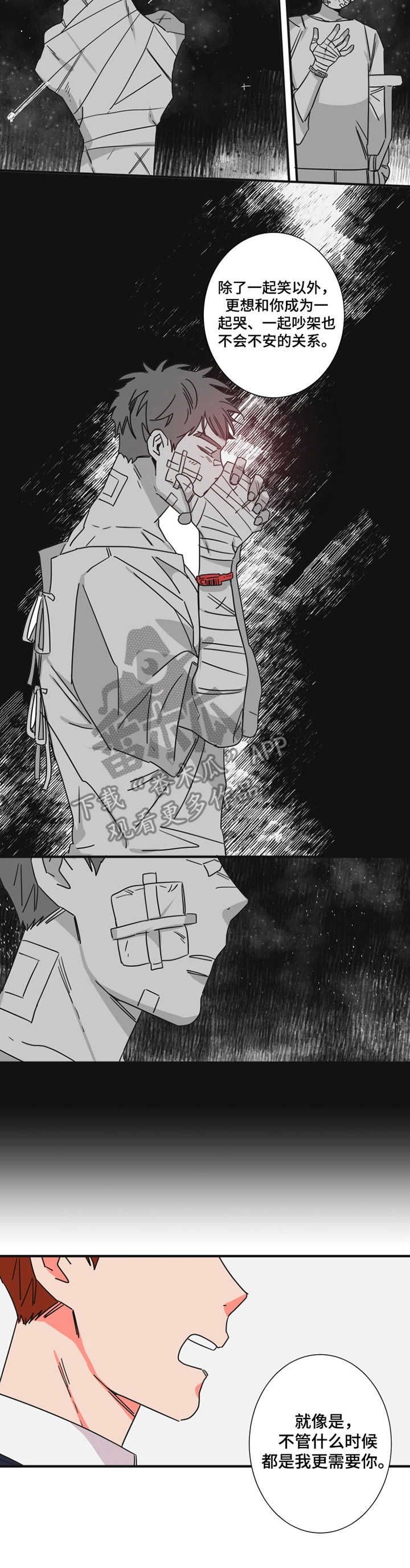 不变定律第23话图