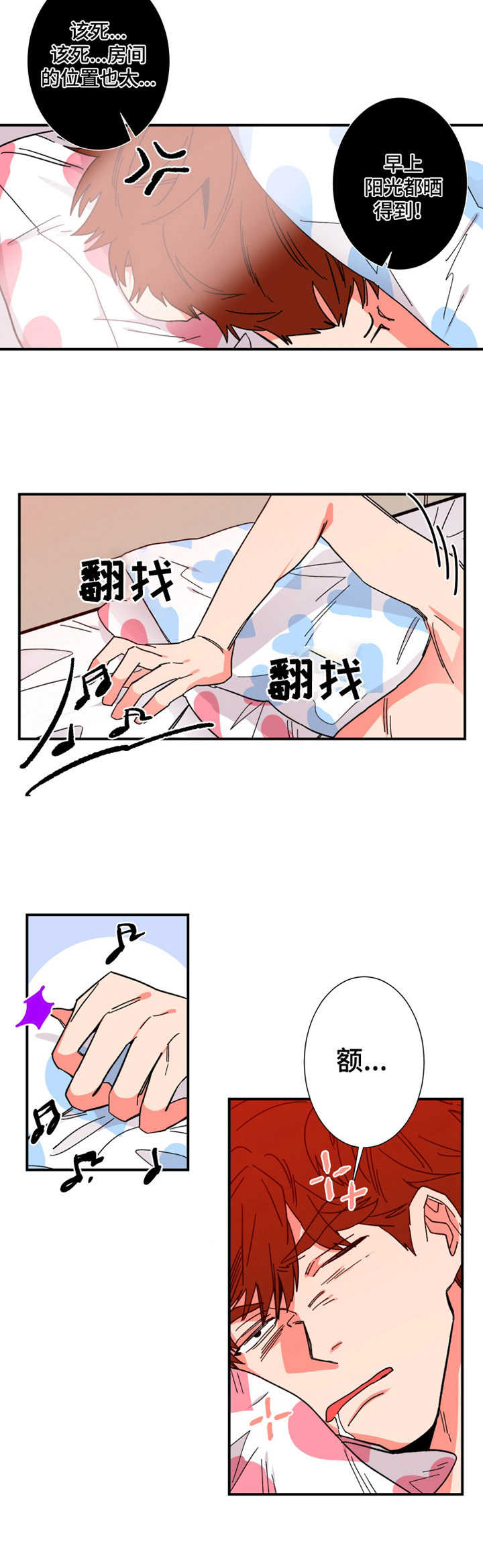 不变定律第9话图