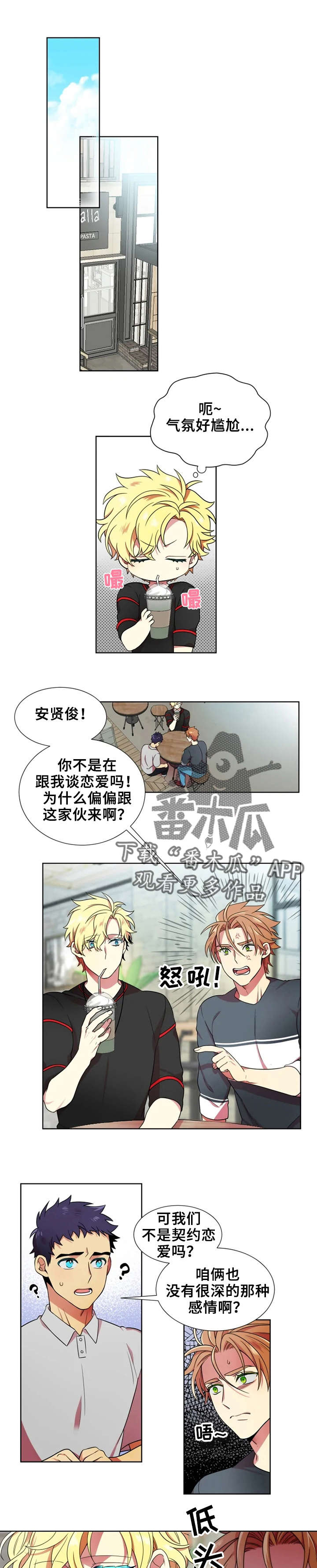 不仅仅是朋友第11话图