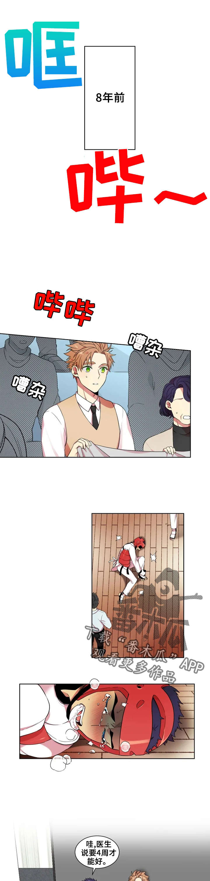 不仅仅是朋友第13话图