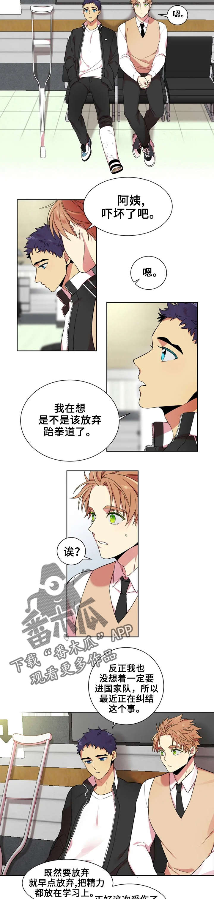 不仅仅是朋友第13话图