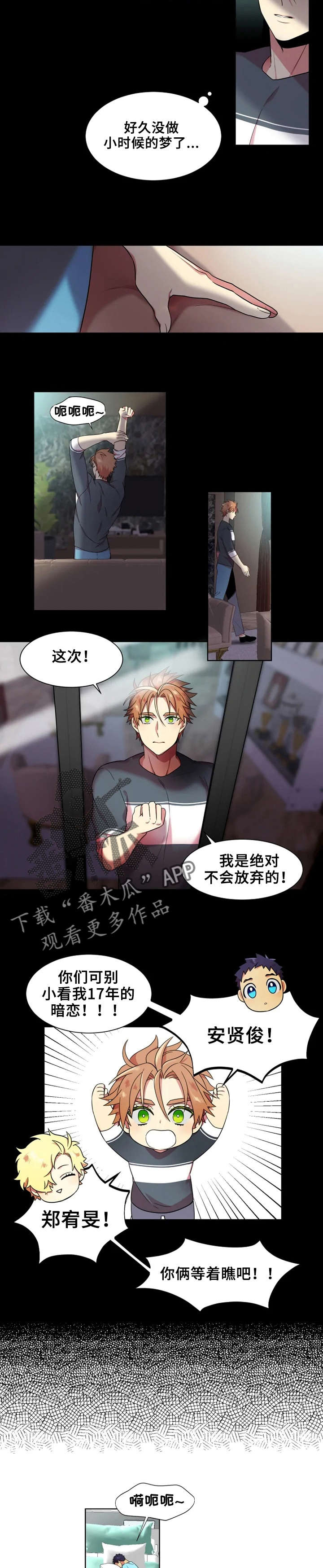 不仅仅是朋友第14话图