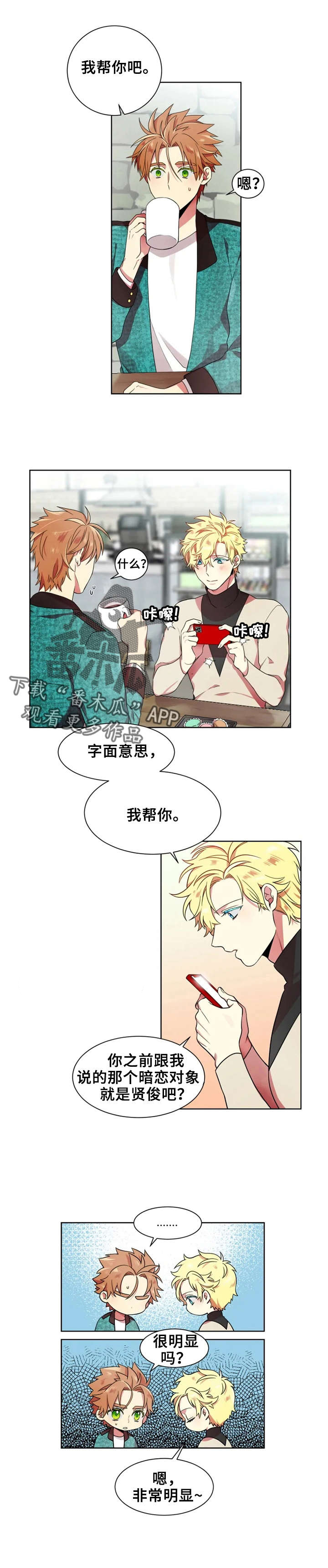 不仅仅是朋友第15话图