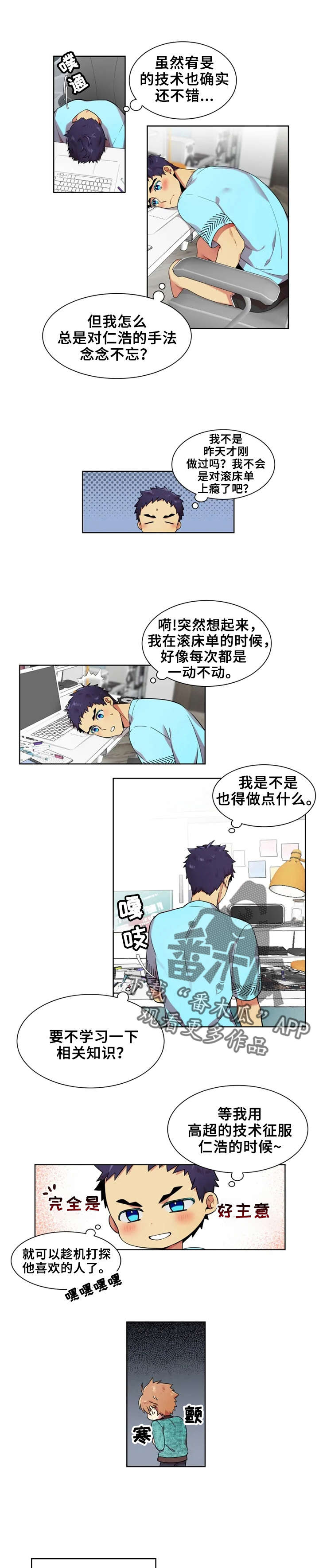 不仅仅是朋友第16话图