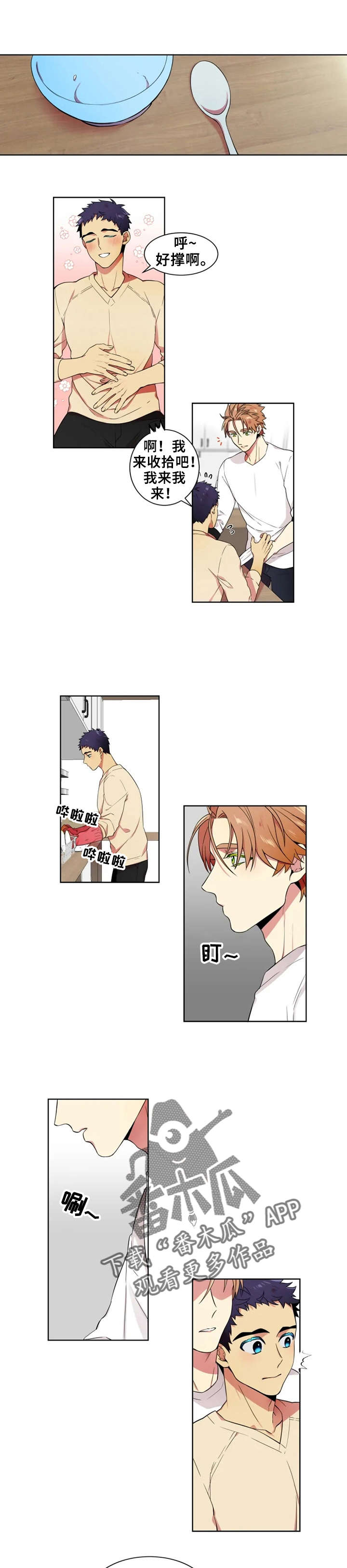 不仅仅是朋友第17话图