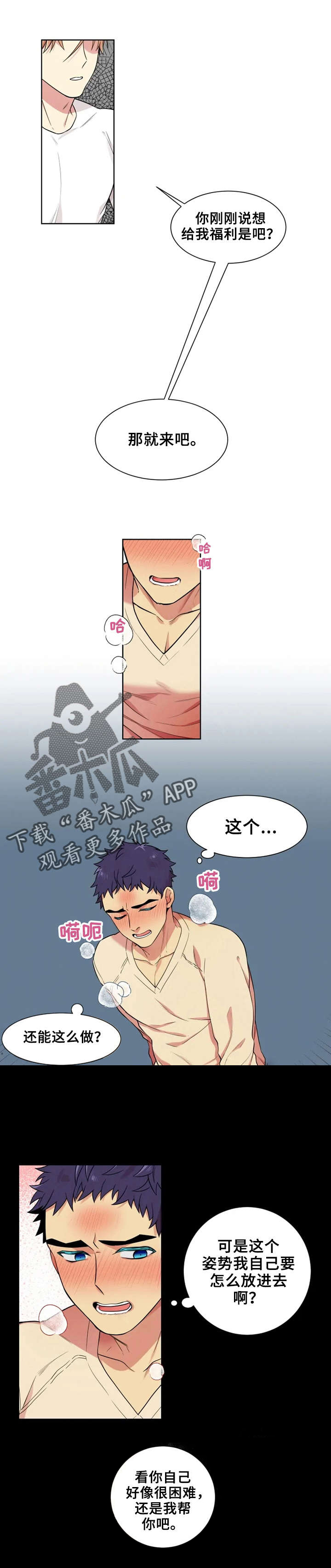 不仅仅是朋友第18话图